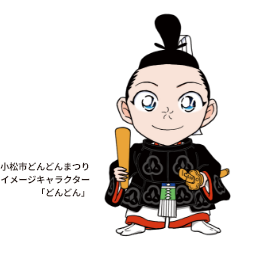 どんどんくん